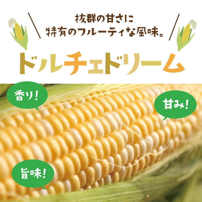 とうもろこし