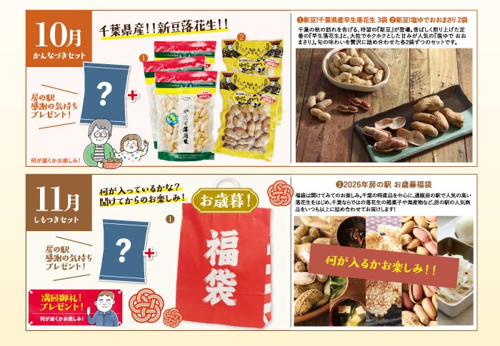 頒布会10-11