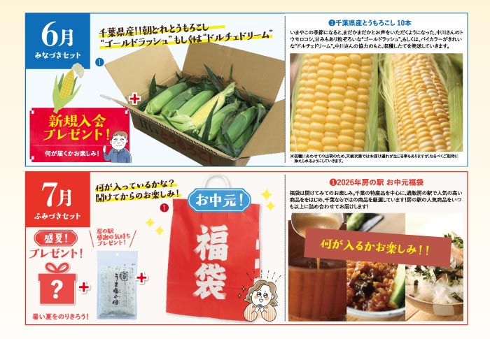頒布会6-7