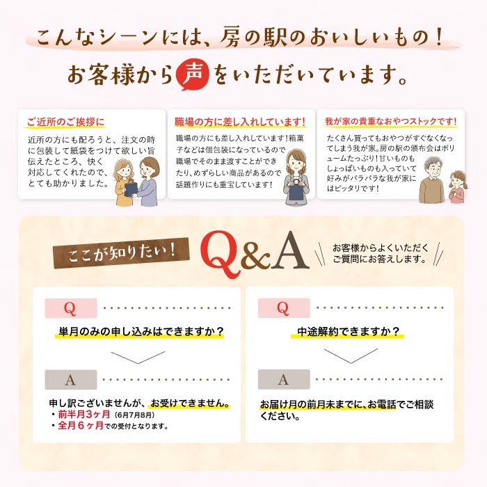 インフォメーション