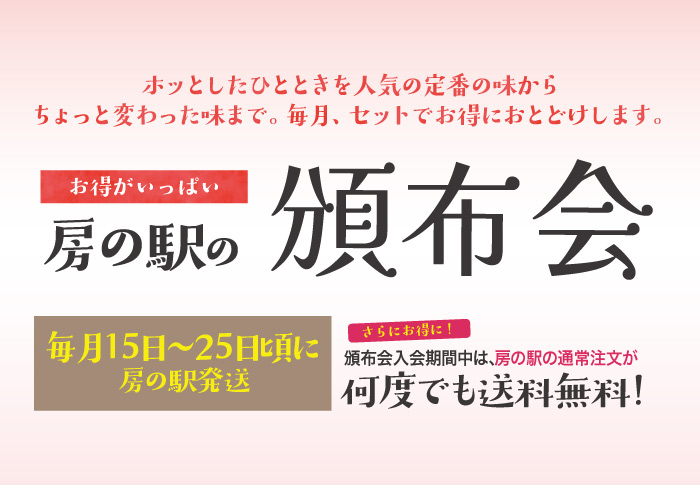 頒布会タイトル