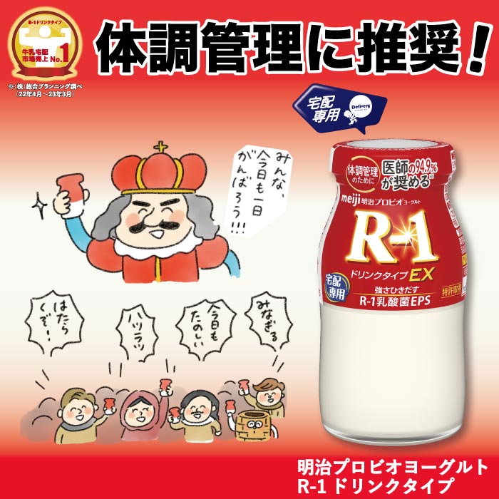 明治の宅配トップ