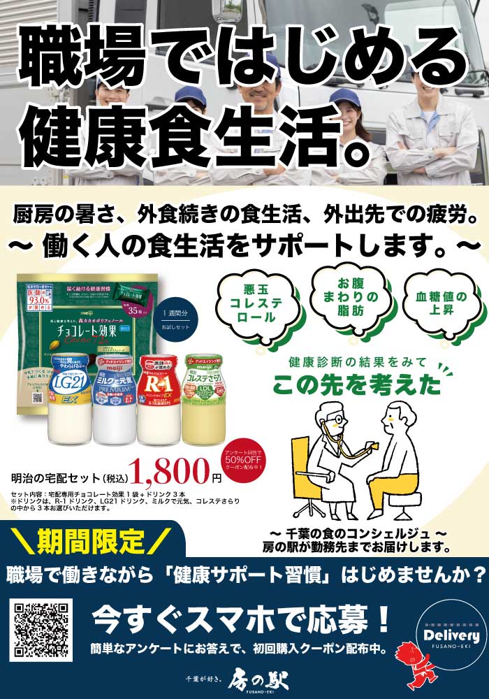 職場向け診断
