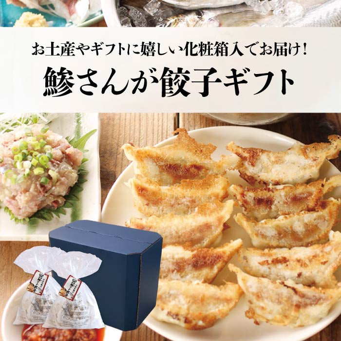 千葉 餃子 郷土料理 鯵さんが スッキリ やみつき