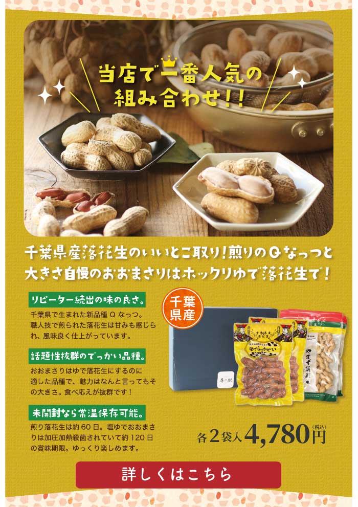 Qなっつ塩ゆでおおまさり