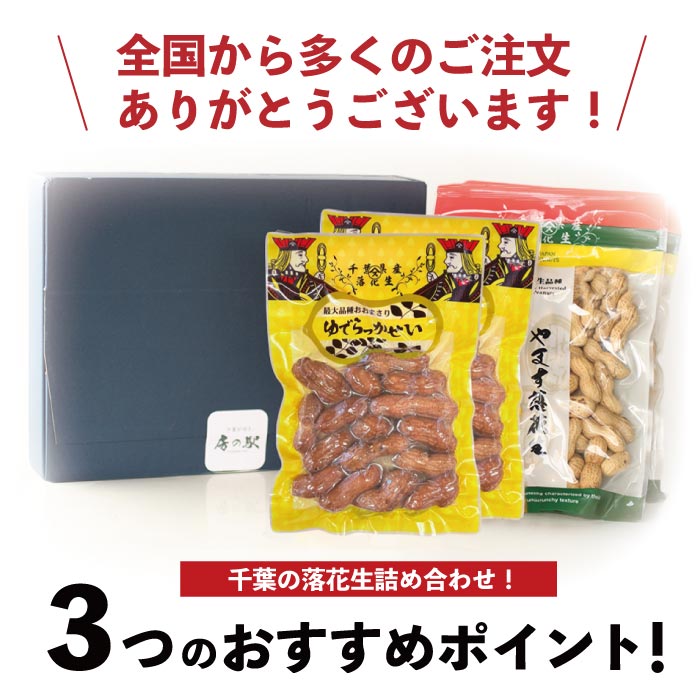 Qなっつと塩ゆでおおまさりのセット