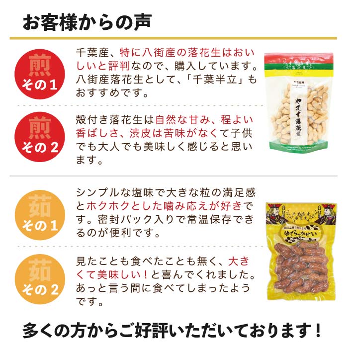 Qなっつと塩ゆでおおまさりのセット