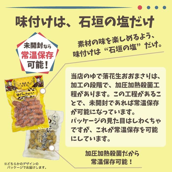 Qなっつと塩ゆでおおまさりのセット