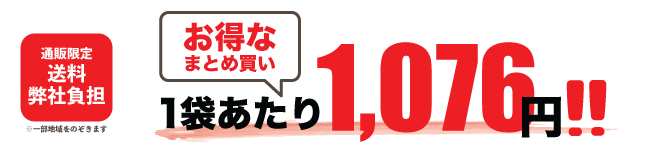 早生まとめ買い5袋
