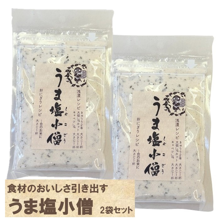 万能調味料 浅漬け