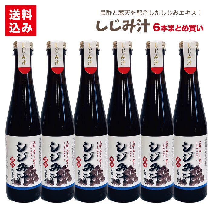 しじみ汁