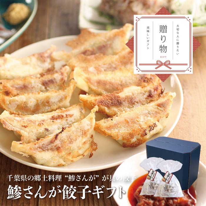 鯵さんが餃子36個