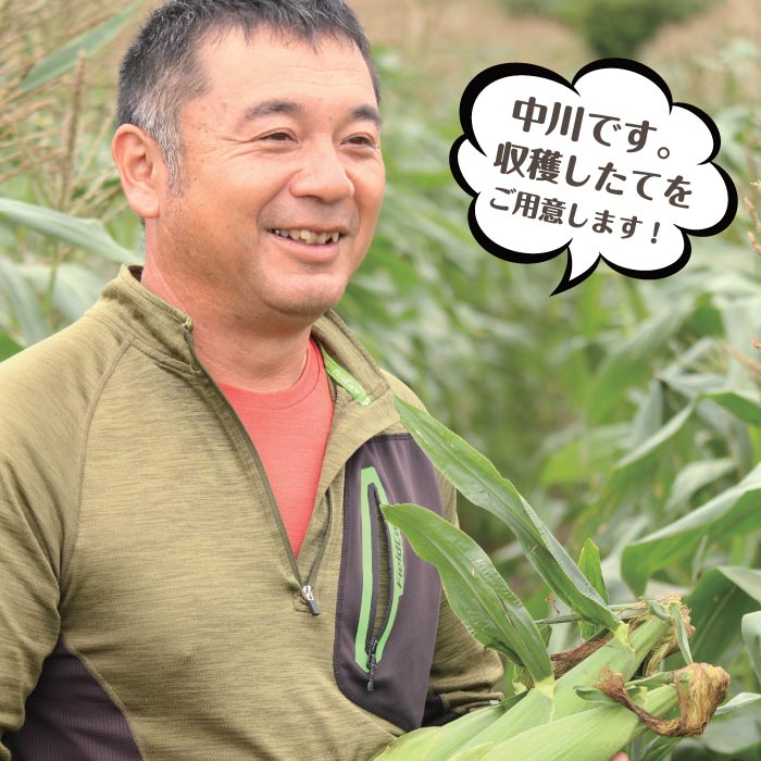 生産者の中川さん。