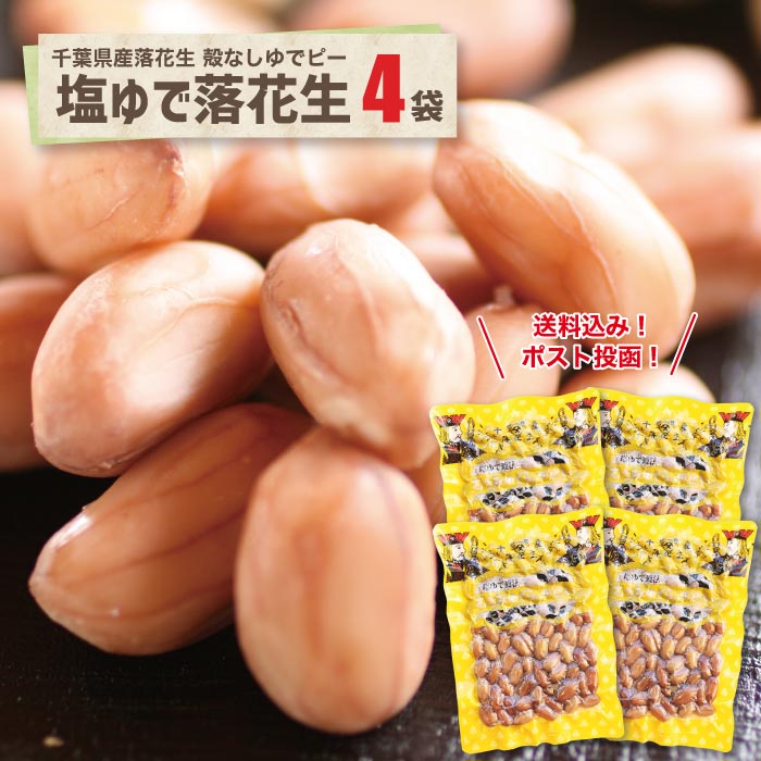 ピーナツジャック