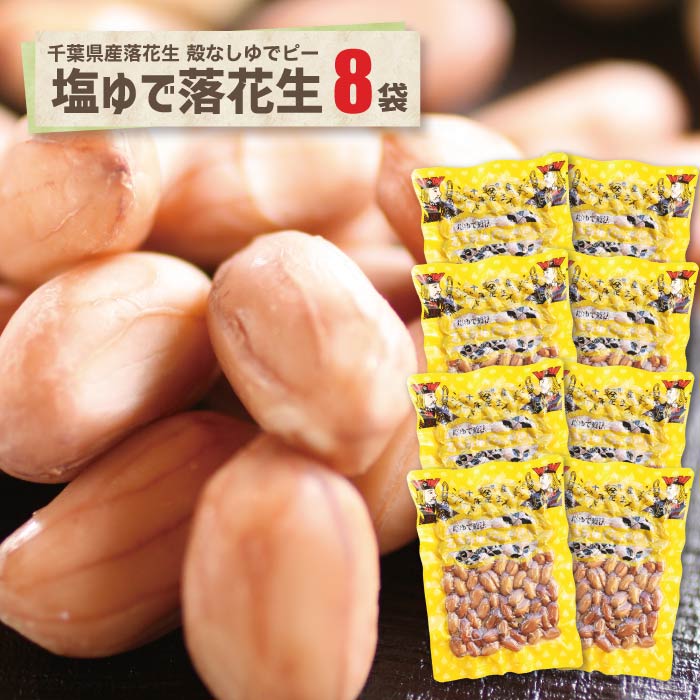 ピーナツジャック