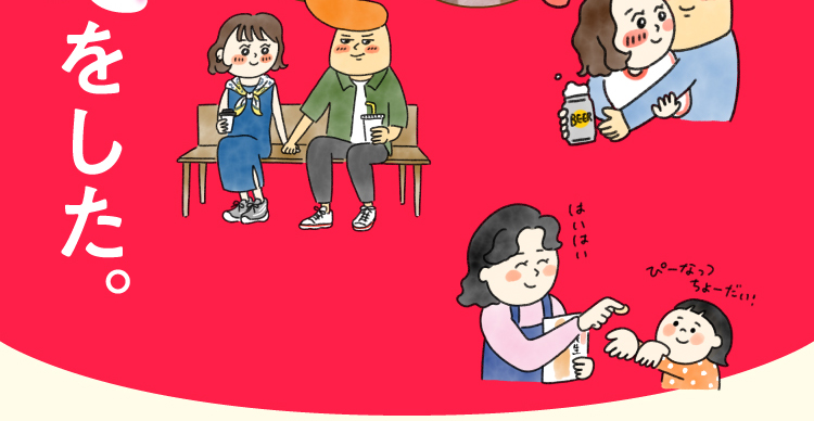 34歳独身、柿ピーに恋をした。