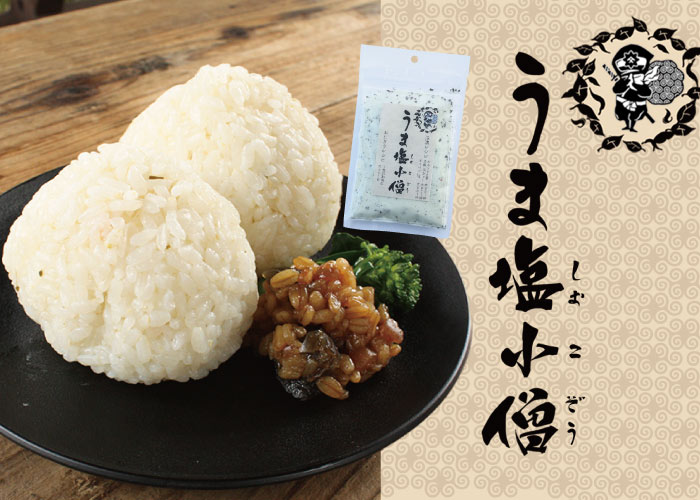 <span>やっぱりおにぎりが旨い！</span>ほどよいめかぶのうま味が味を引き出します！ 絶妙の配合で浅漬けやおにぎりの味付けにピッタリ！すでにリピーター続出の隠れた人気商品です。